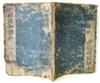 ACUPUNCTURE.  Shou, Hua. Jushikei hakki.  Vol. 1 (of ?).  [Japan, 1693?]